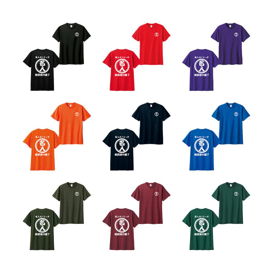オリジナルtシャツ tシャツ オリジナル 名入れ 作成 文字 1枚から 安い 漢字 和柄tシャツ プリント 和風 ロゴ Ｔシャツ プレゼント 記念 オーダー 半袖 酒屋｜fc-wazaya｜10