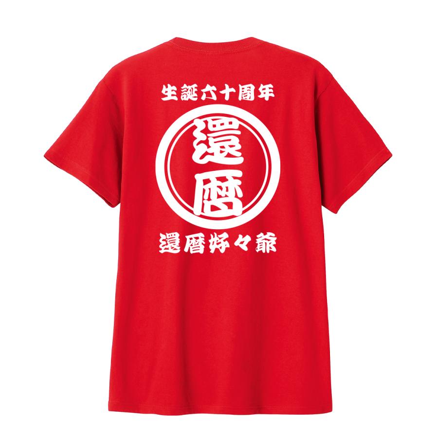 LAST Tシャツ 赤い衣装 デザイン 【公式通販】