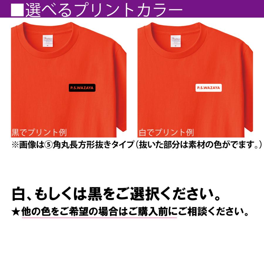 Printstar（プリントスター） tシャツ オリジナル 1枚から オリジナルt