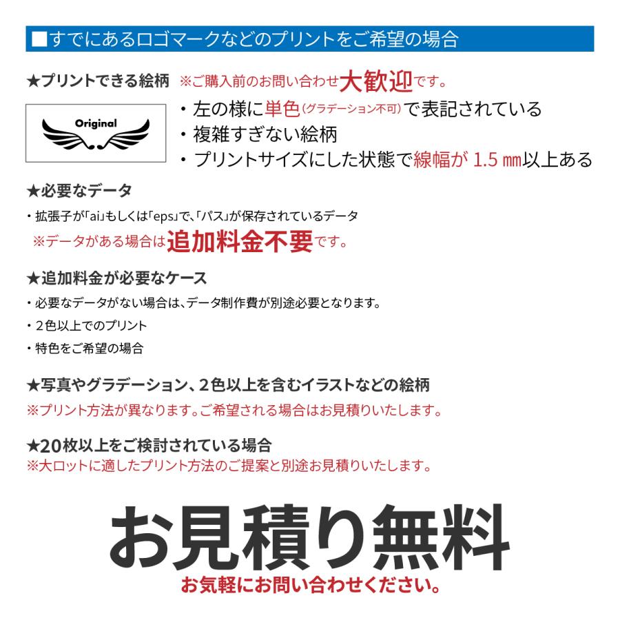 オリジナルTシャツ見積もり 見積もり方法｜オリジナルTシャツプリントのBRENDA HAND WORKS