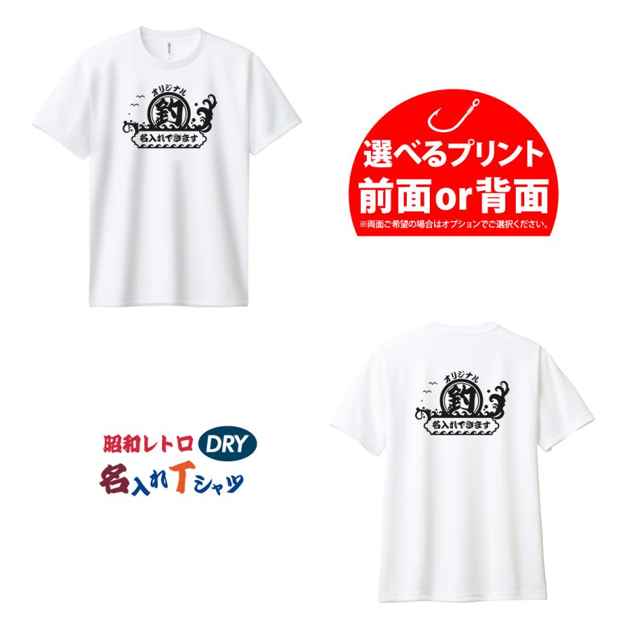 オリジナル tシャツ 名入れ プリント 1枚から 作成 フィッシングウェア 和風 釣り フィッシング プレゼント 記念 オーダー Tシャツ 和柄 半袖 レトロ 釣果 魚拓｜fc-wazaya｜05