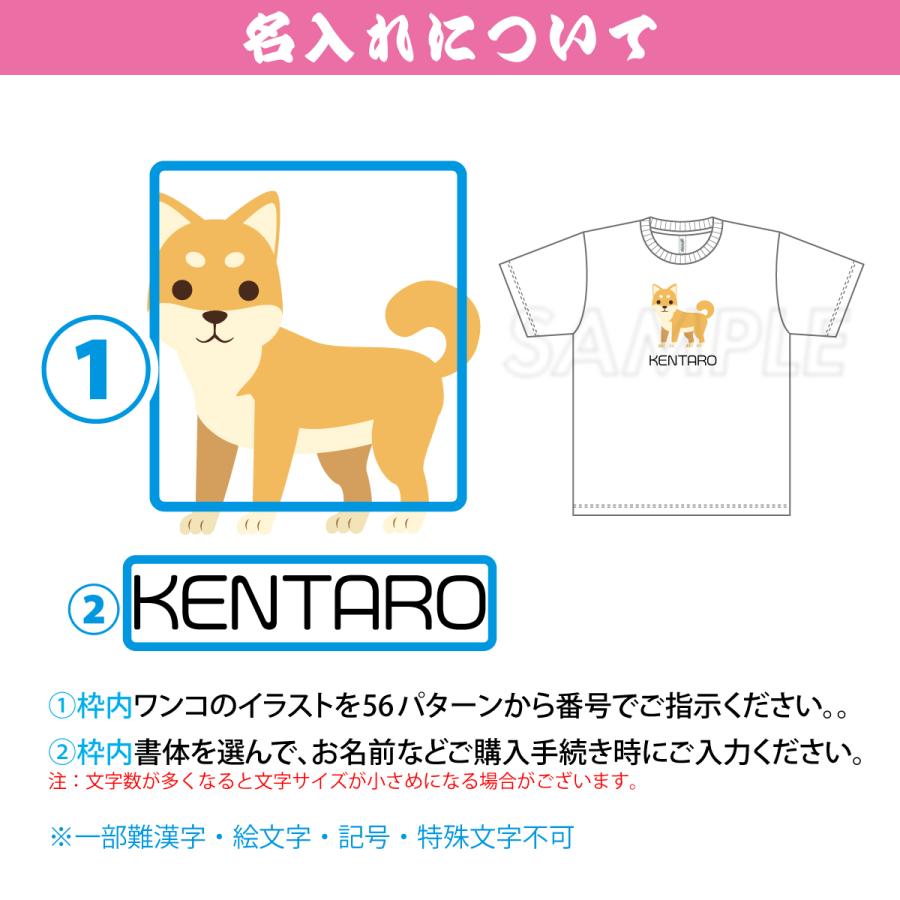 オリジナル tシャツ ペット1枚から作成 Tシャツ 名入れ プリント お散歩用 犬 ドッグ ペット 服 吸汗速乾 メンズ レディース 吸汗 速乾 ドライ 犬雑貨 わん活｜fc-wazaya｜07