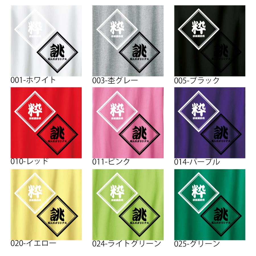 Printstar（プリントスター） オリジナルtシャツ オリジナル 名入れ t 