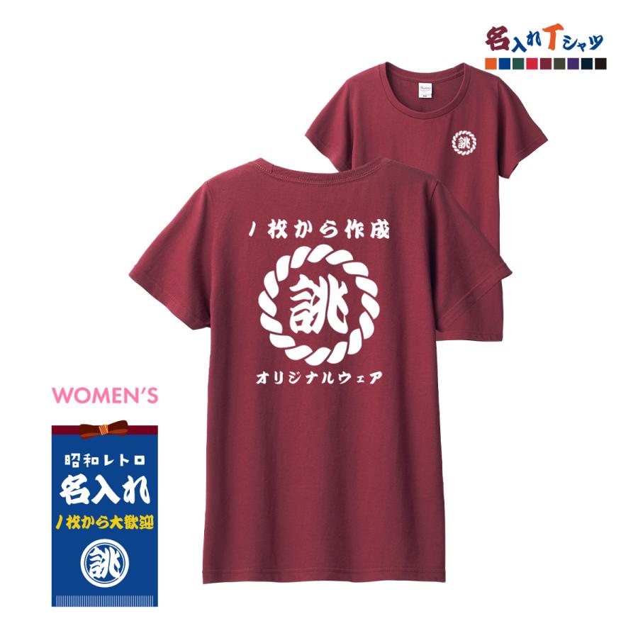 V制作のオリジナルTシャツ 抽選 Printstar（プリントスター） tシャツ オリジナル 名入れ 1枚から