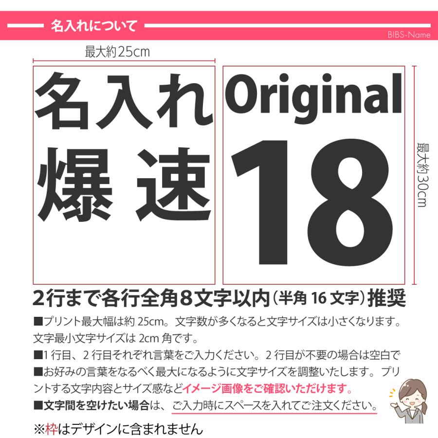 glimmer 名入れ ビブス オリジナルビブス 推し活 グッズ 応援
