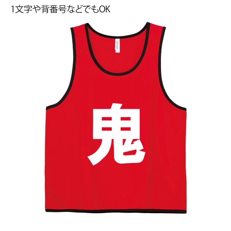 ビブス 名入れ スタッフ オリジナル プリント 1枚から 作成 前 後 文字