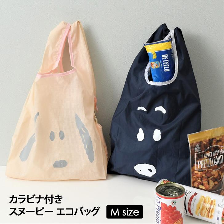 エコバッグ スヌーピー エコバック バッグ 折り畳み コンパクト おしゃれ コンビニ レジ袋 チャーリーブラウン Peanuts Snoopy ポイント消化 Actspz13 Fes 通販 Yahoo ショッピング