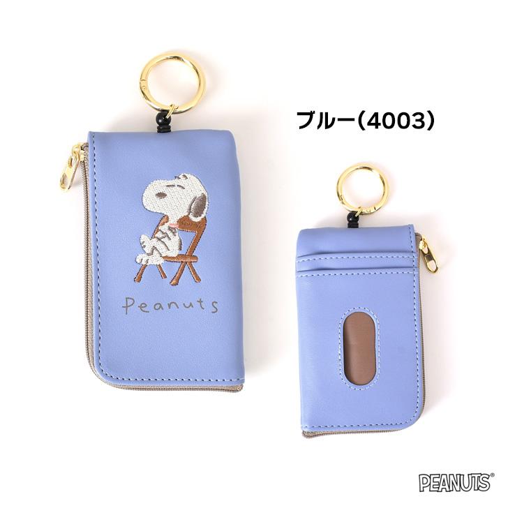スヌーピー SNOOPY パスケース リール付き キャラクター 小銭