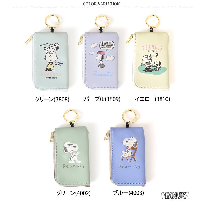 スヌーピー SNOOPY パスケース リール付き キャラクター 小銭
