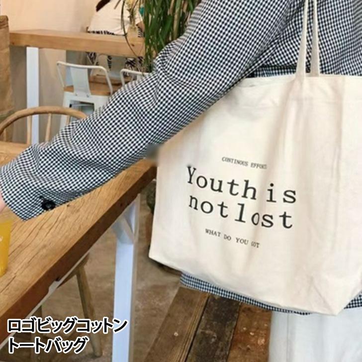 トートバッグ レディース キャンバス 大きめ 布 おしゃれ 通勤 軽い 軽量 カジュアル ナチュラル 横型 大容量 コットン ポイント消化 Acz Fes 通販 Yahoo ショッピング