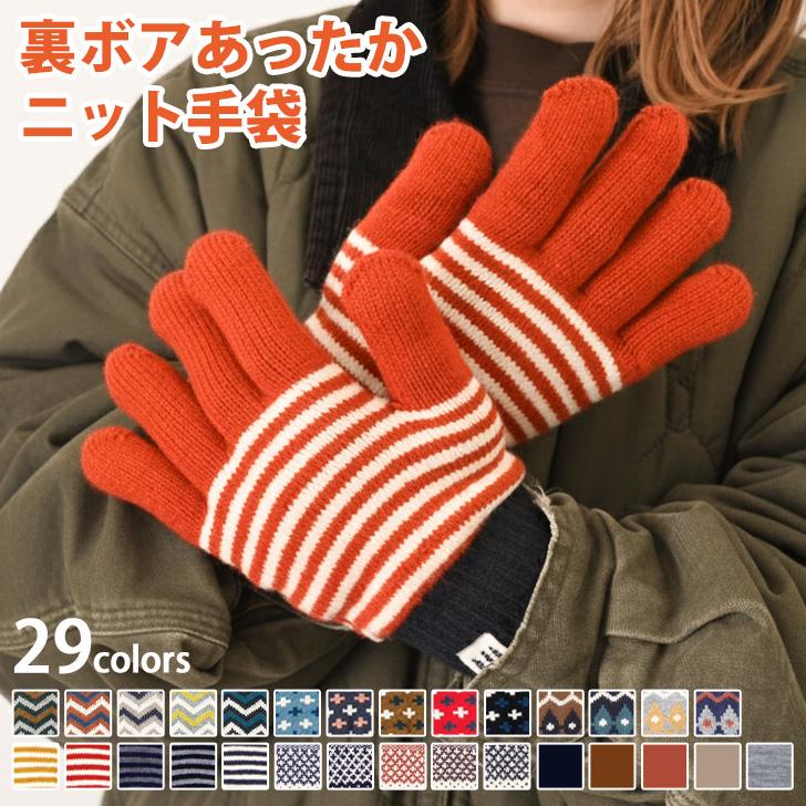 手袋 裏ボア ニット グローブ レディース フェアアイル柄 グローブ 小物 雑貨 防寒 フリース アニマル ポイント消化 Advg1306 Fes 通販 Yahoo ショッピング