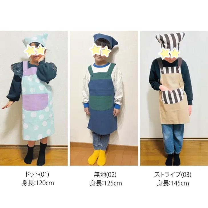 エプロン キッズエプロン h型 三角巾 セット 子供 女の子 男の子