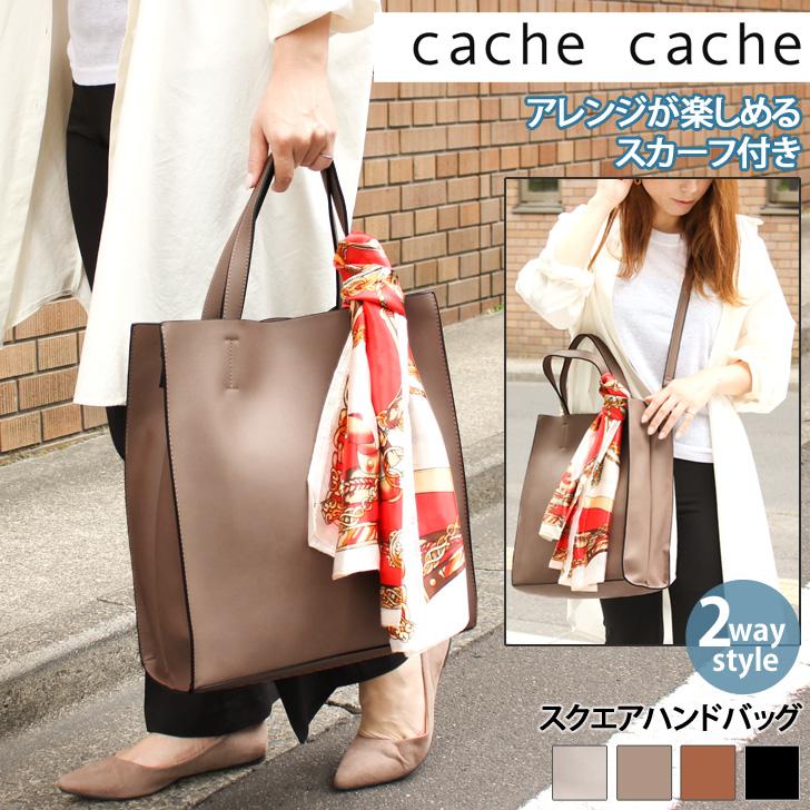 ハンドバッグ レディース カシュカシュ Cache Cache スカーフ付き トートバッグ ショルダーバッグ 大きめ 通勤 ブランド 縦型 ポイント消化 Bart Fes 通販 Yahoo ショッピング