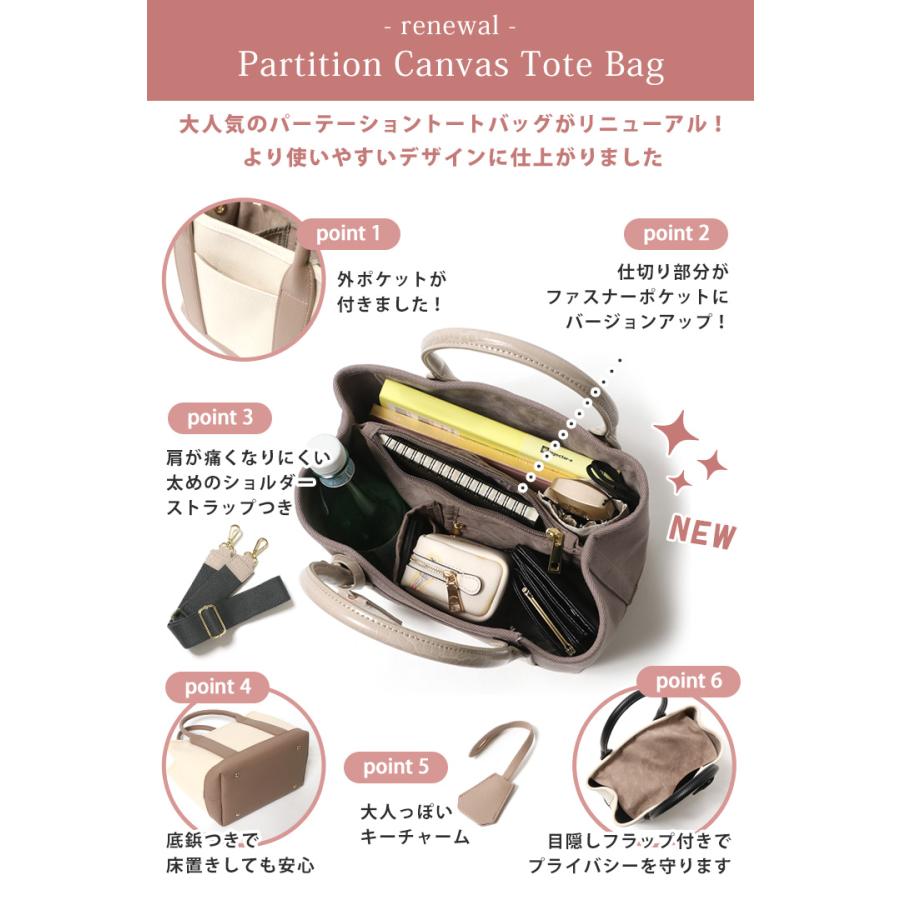 トートバッグ ショルダー パーテーション 仕切り 2way レディース ハンドバッグ cache cache カシュカシュ キャンバス 小さめ ポイント消化 | cache cache | 03