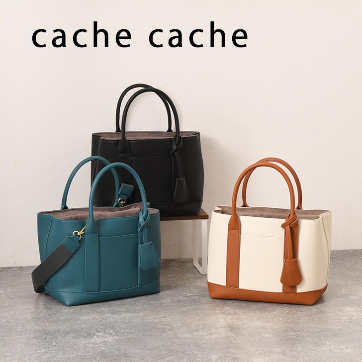 トートバッグ ショルダー レディース 軽い 小さめ ブランド cache cache カシュカシュ パーテーション おしゃれ かわいい 仕切り | cache cache | 15