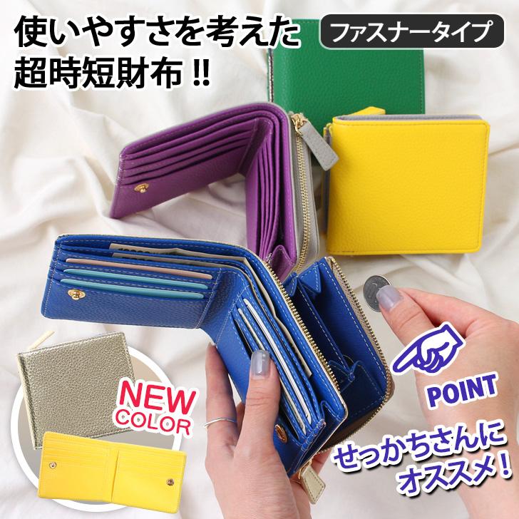二つ折り財布 L字ファスナー レディース 使いやすい 小銭入れ