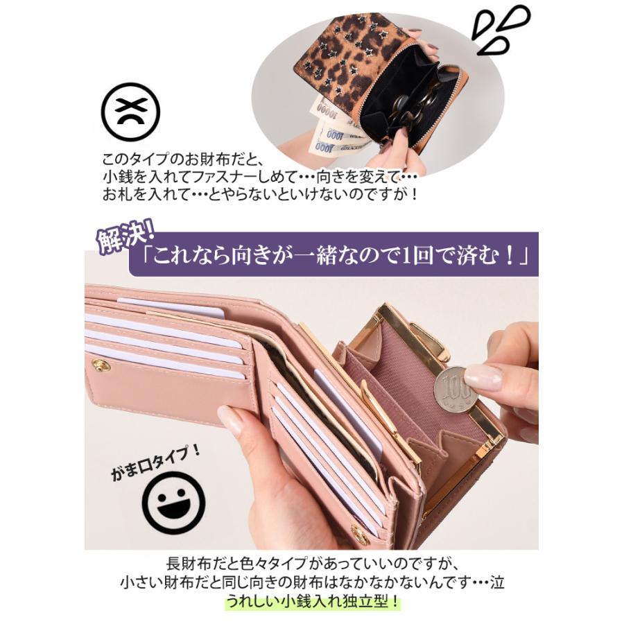 二つ折り財布 がま口 レディース 使いやすい お札2か所 小銭入れ 中仕切りあり 大容量 コンパクト カードケース ウォレット 小さめ ミニ 時短 ポイント消化 | ブランド登録なし | 03