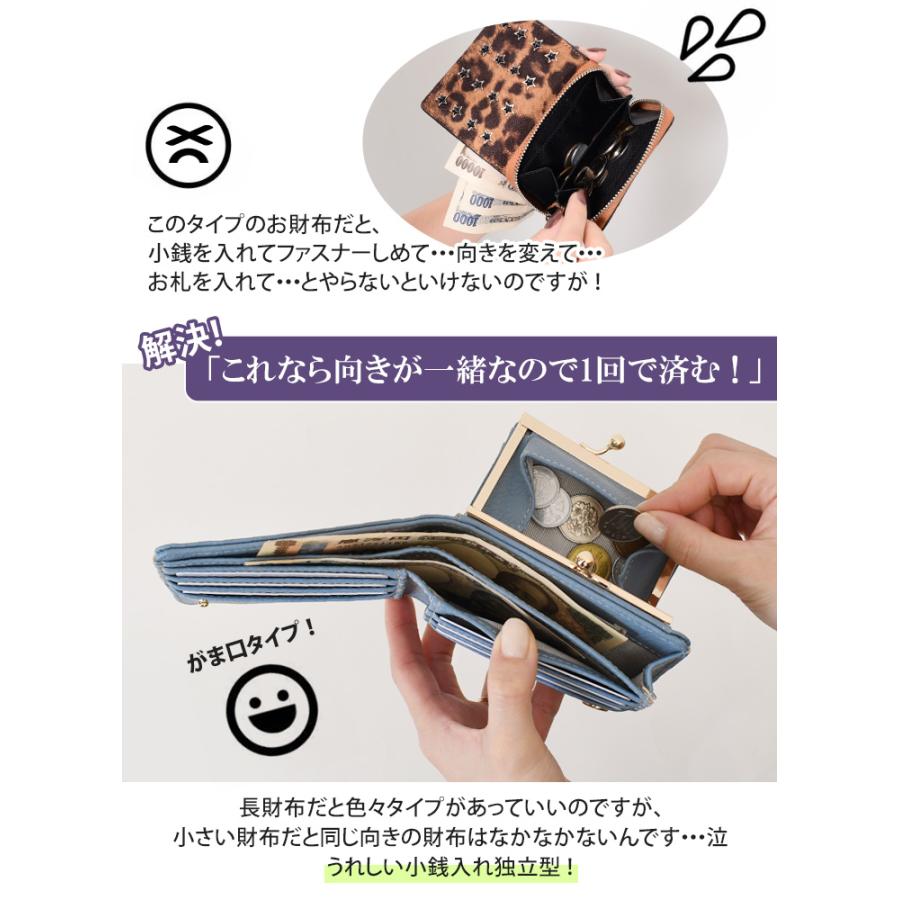 がま口財布 二つ折り 小銭入れ レディース 使いやすい お札2か所 ボックス型 中仕切りあり コンパクト 小さい カード入れ 小さめ 時短 おしゃれ | ブランド登録なし | 03