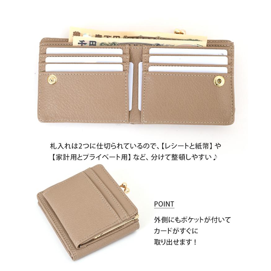 がま口財布 二つ折り 小銭入れ レディース 使いやすい お札2か所 ボックス型 中仕切りあり コンパクト 小さい カード入れ 小さめ 時短 おしゃれ | ブランド登録なし | 04