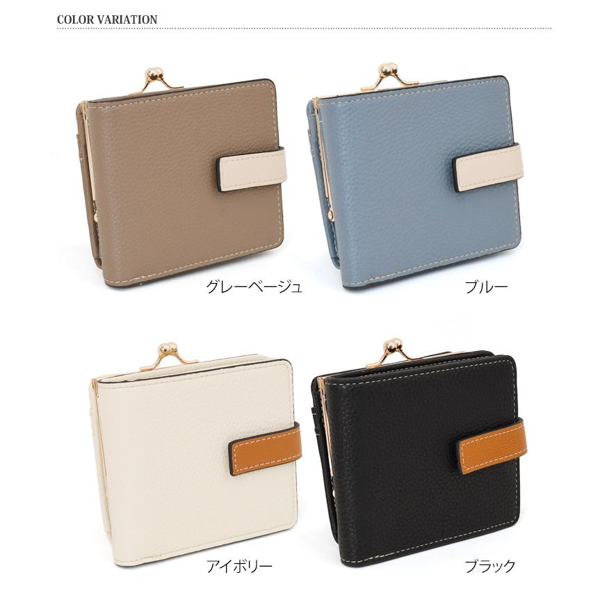 がま口財布 二つ折り 小銭入れ レディース 使いやすい お札2か所 ボックス型 中仕切りあり コンパクト 小さい カード入れ 小さめ 時短 ベルト付き |  | 01