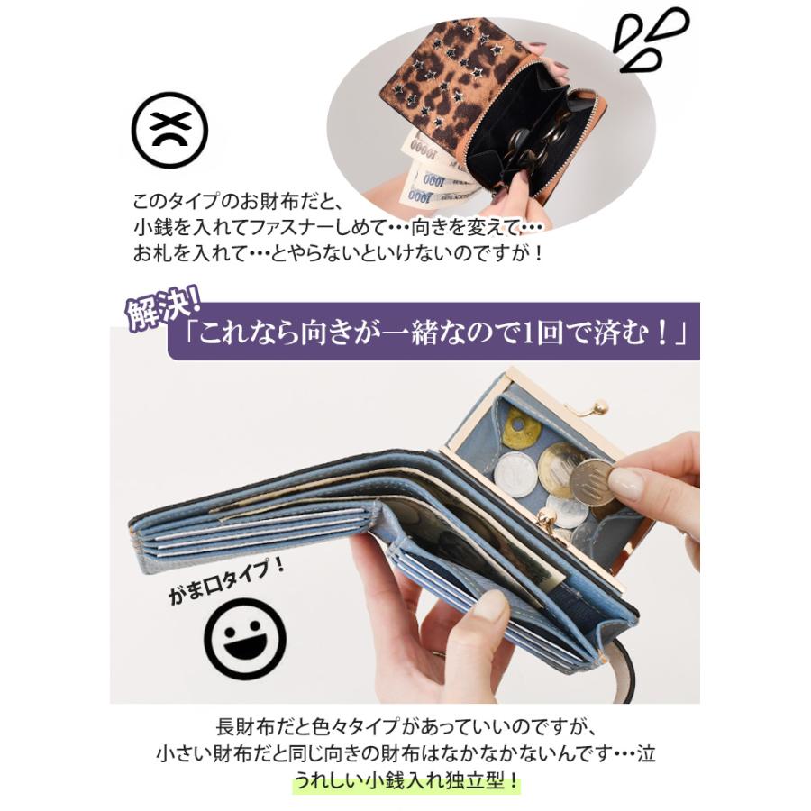 がま口財布 二つ折り 小銭入れ レディース 使いやすい お札2か所 ボックス型 中仕切りあり コンパクト 小さい カード入れ 小さめ 時短 ベルト付き |  | 03