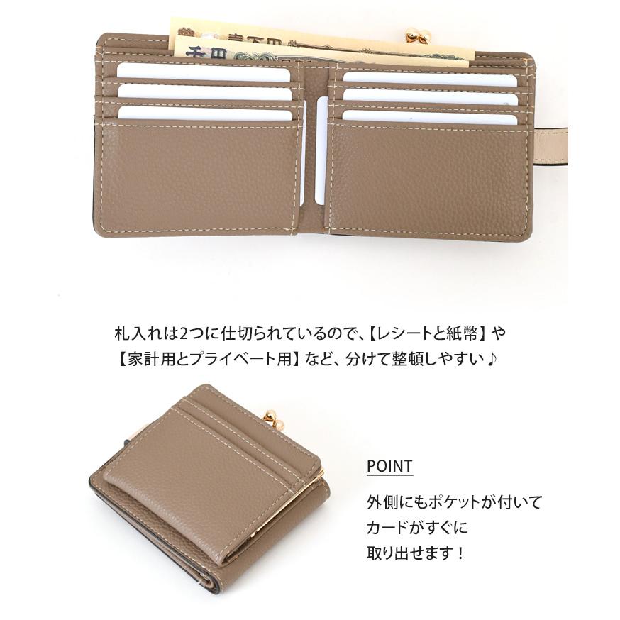 がま口財布 二つ折り 小銭入れ レディース 使いやすい お札2か所 ボックス型 中仕切りあり コンパクト 小さい カード入れ 小さめ 時短 ベルト付き |  | 04