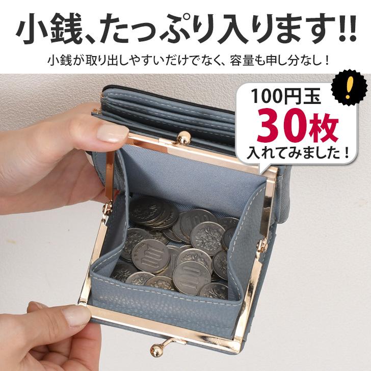 がま口財布 二つ折り 小銭入れ レディース 使いやすい お札2か所 ボックス型 中仕切りあり コンパクト 小さい カード入れ 小さめ 時短 ベルト付き |  | 06