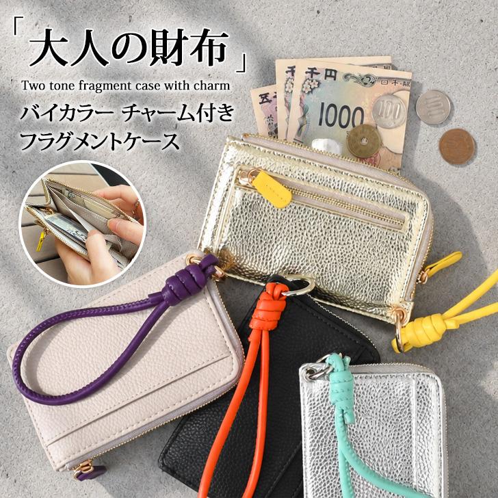 フラグメントケース レディース l字 ミニ財布 薄い カードケース パスケース 小銭入れ 札入れ コインケース コンパクト チャーム おしゃれ | ブランド登録なし