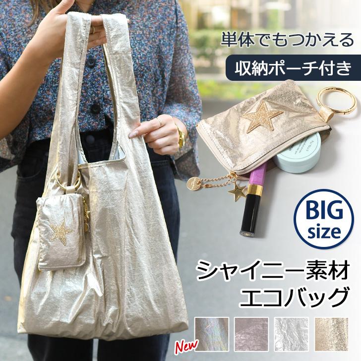 エコバッグ マイバッグ マチ付き 折りたたみ コンパクト レジ袋 ショッピング 買い物 バッグ コンビニ おしゃれ 丈夫 レディース 撥水 大きめ マチ広 | ブランド登録なし