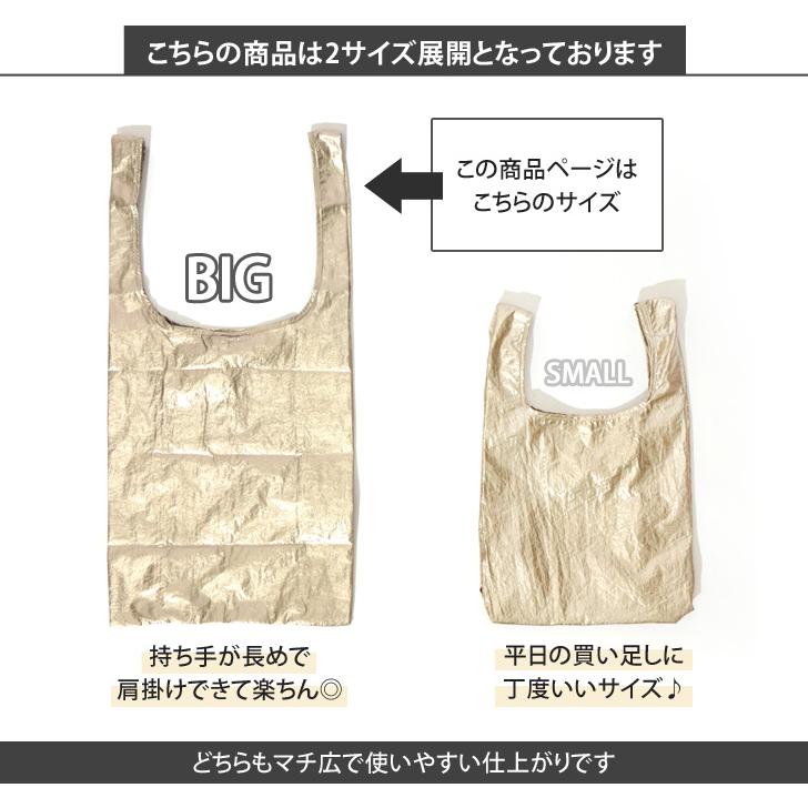 エコバッグ マイバッグ マチ付き 折りたたみ コンパクト レジ袋 ショッピング 買い物 バッグ コンビニ おしゃれ 丈夫 レディース 撥水 大きめ マチ広 | ブランド登録なし | 14