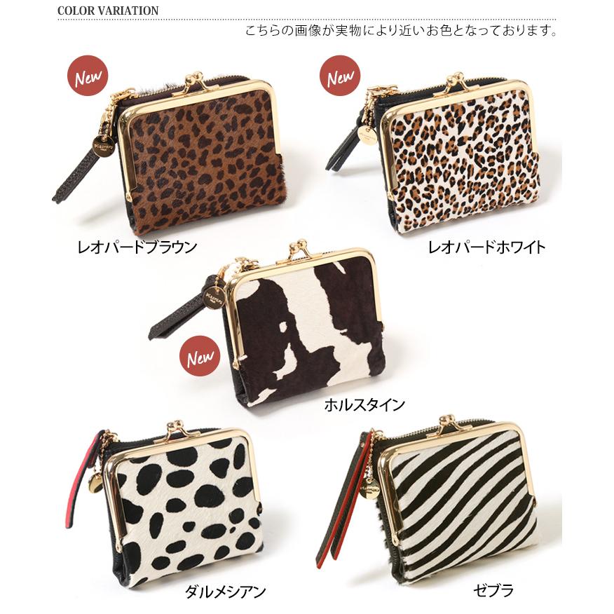 財布 がま口 二つ折り L字ファスナー レディース 本革 ハラコ