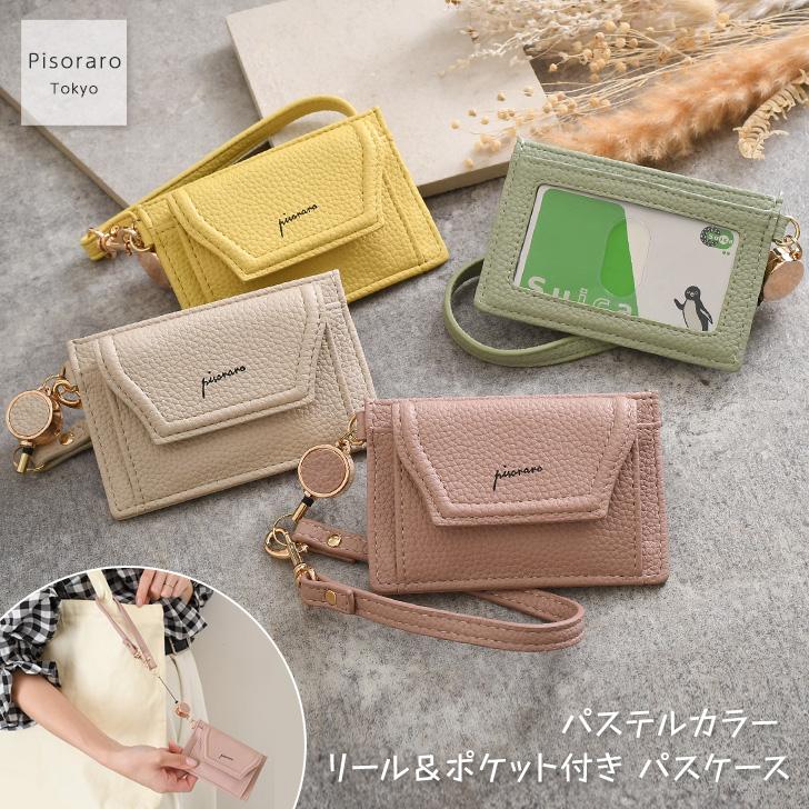 パスケース レディース 定期入れ icカード カードケース 小銭入れ