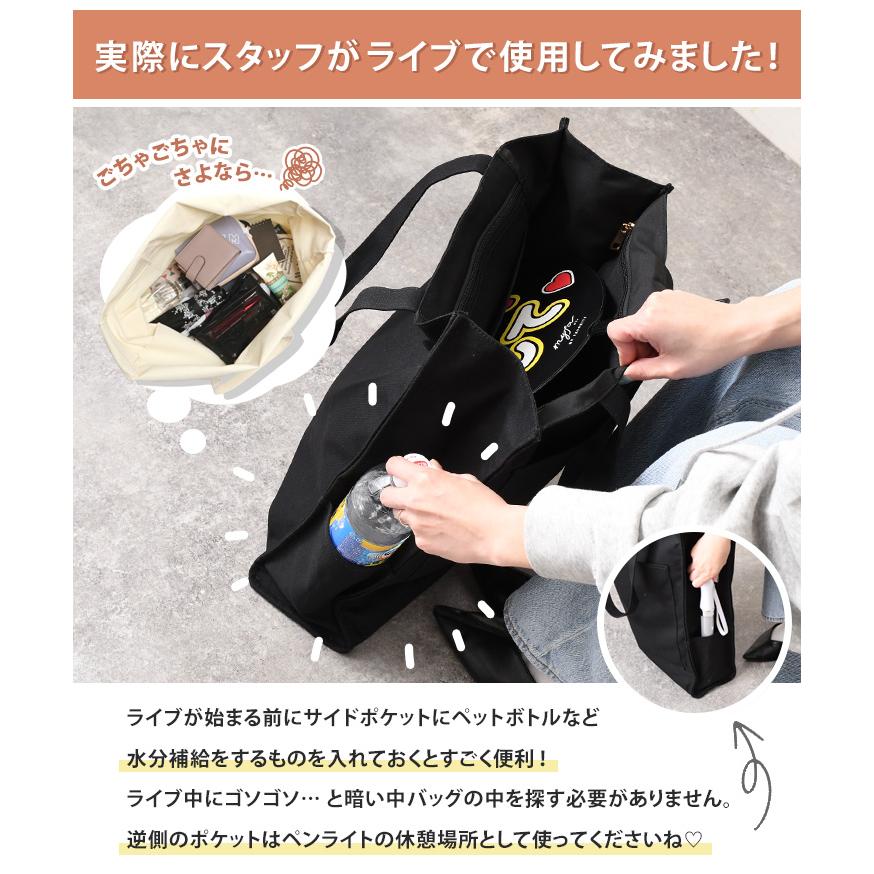 トートバッグ うちわが入る 大容量 大きめ マチ広 推し活 a4 ライブ