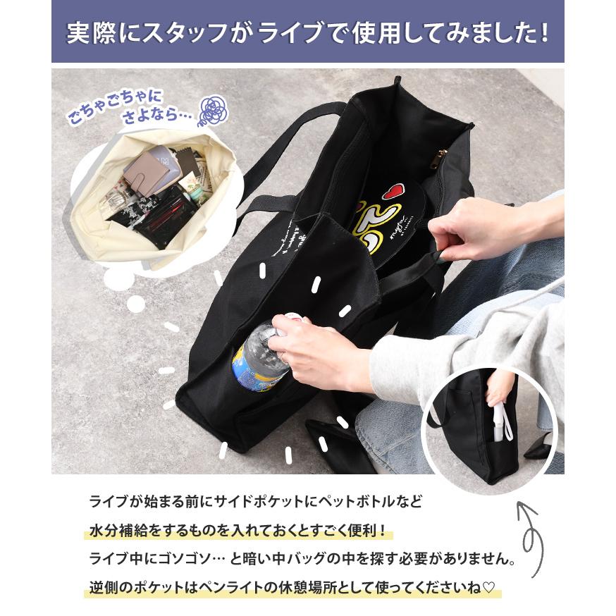 トートバッグ ループ付き うちわ対応 うちわが入る 大容量 多収納 マチ