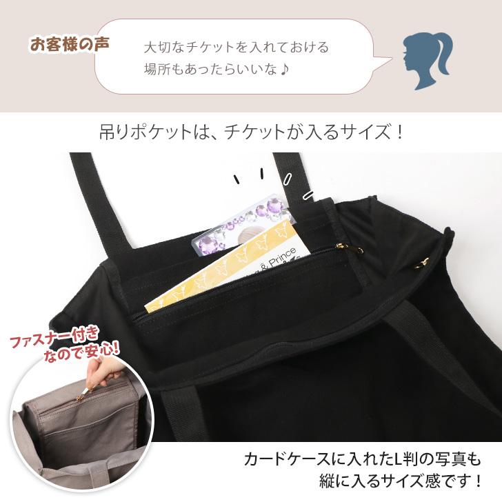 ハンドメイド　うちわポケット付きトートバッグ　2点おまとめ トートバッグ ループ付き うちわ対応 うちわが入る 大容量 多収納 マチ