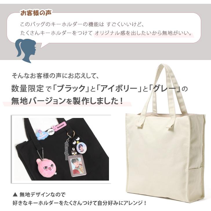 トートバッグ ループ付き うちわ対応 うちわが入る 大容量 多収納 マチ