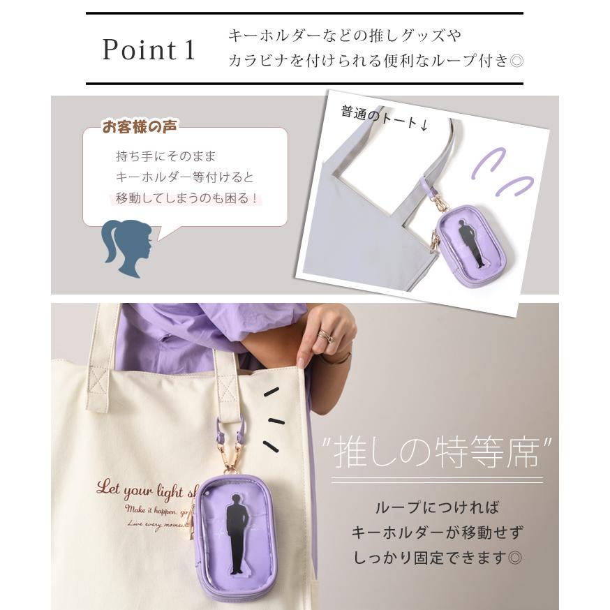トートバッグ ループ付き うちわ対応 うちわが入る 大容量 多収納 マチ