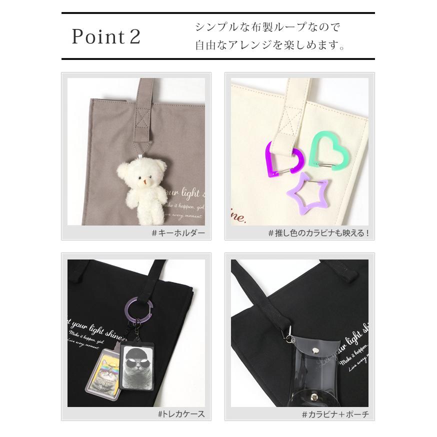 トートバッグ ループ付き うちわ対応 うちわが入る 大容量 多収納 マチ