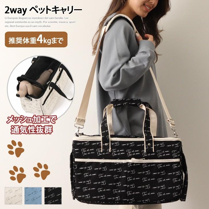 ペットキャリーケース ペットキャリーバッグ 小型犬 猫 ドライブ お出かけ お散歩 避難 災害 通院 旅行 ペット用品 ペットグッズ 2way ポイント消化 Brbc Fes 通販 Yahoo ショッピング