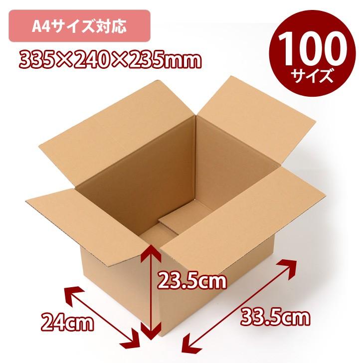 ダンボール 100サイズ A4 20枚セット 段ボール 梱包 配送 収納 保管 通販 みかん箱 便利 強化 無地 資材 書類 引越 ポイント消化 | ブランド登録なし | 01