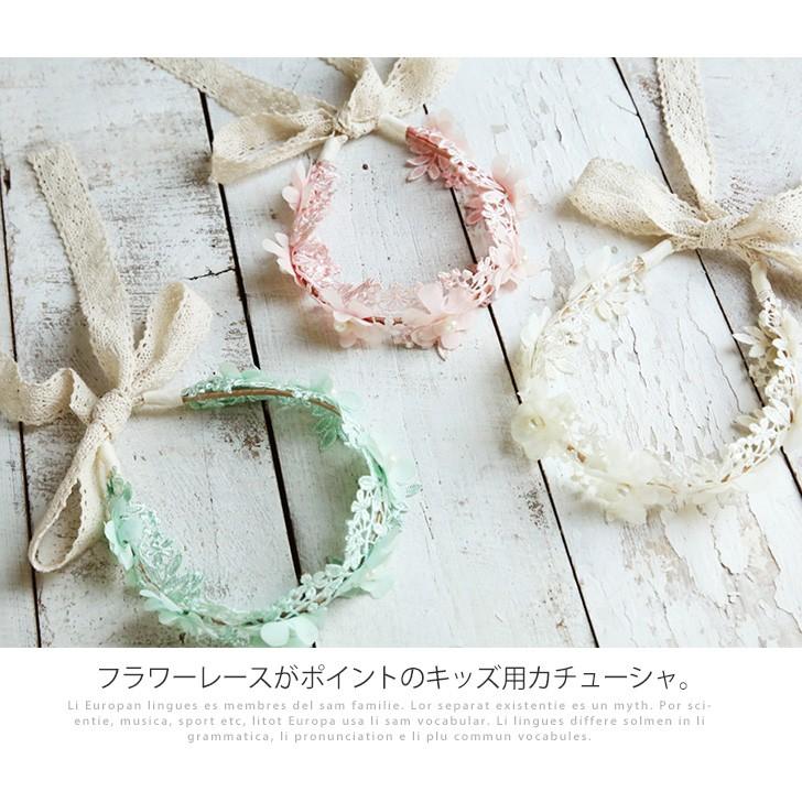 カチューシャ 子供 リボン ヘアバンド 結婚式 フォーマル レディース おしゃれ フラワーレース ポイント消化 Czysacz Fes 通販 Yahoo ショッピング