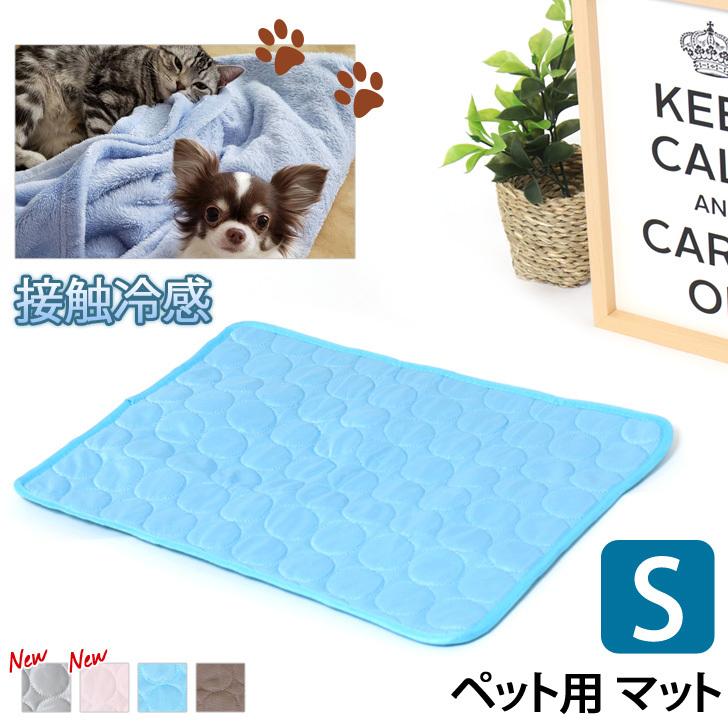 マット ペット用品 接触冷感 犬 猫 ベッド ひんやりシーツ 夏 ひんやりマット クール 暑