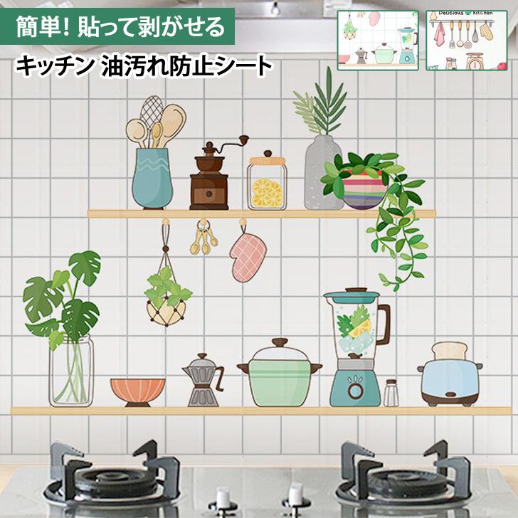 防汚シート キッチンシート 耐熱 リメイク 台所 コンロ周り カウンター 水回り 洗面所 壁紙 はがせる 汚れ 油汚れ 賃貸 ポイント消化 Czysacz Fes 通販 Yahoo ショッピング