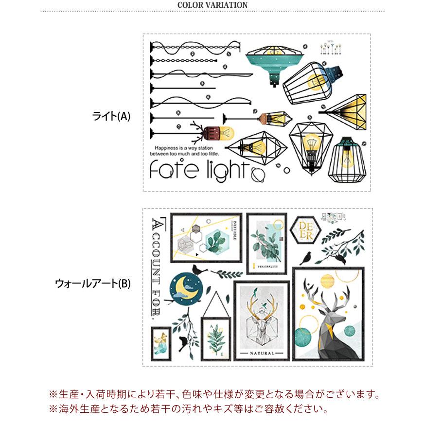 ウォールステッカー 壁紙 シール シート 供え はがせる 剥がせる おしゃれ かわいい 植物 模様替え ポイント消化 ライト 電球 フレーム インテリア