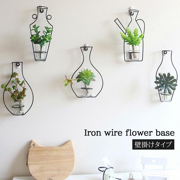 フラワーベース アイアン ワイヤー 花瓶 花びん 壁掛け おしゃれ フレーム ポイント消化 雑貨 インテリア 直営限定アウトレット 一輪挿し 北欧 ワイヤーベース 韓国