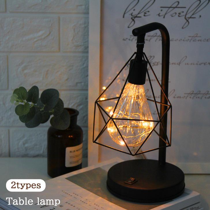 テーブルランプ おしゃれ ライト 照明 北欧 卓上 コードレス テーブルライト Led 電池式 間接照明 かわいい