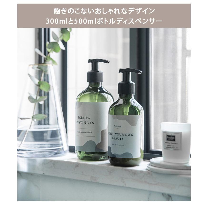 ボトル 詰め替え ディスペンサーボトル 容器 液体 入れ物 300ml ハンドソープ かわいい おしゃれ シャンプー ポイント消化 全店販売中 500ml