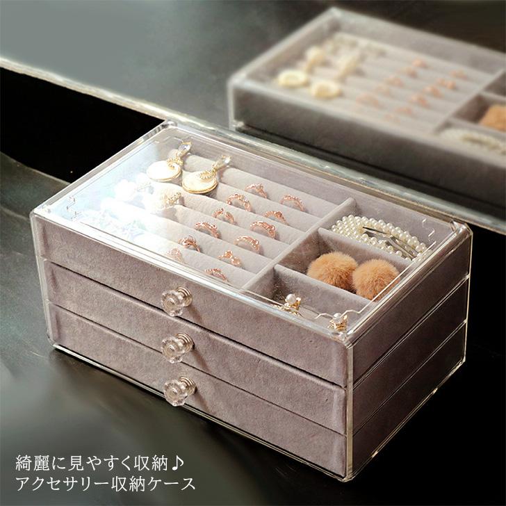 アクセサリーケース ジュエリーボックス 収納 スタンド おしゃれ 大