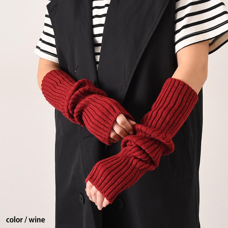 レッグウォーマー アームカバー 足首 手首 リブ編み 冬 レッグウェア