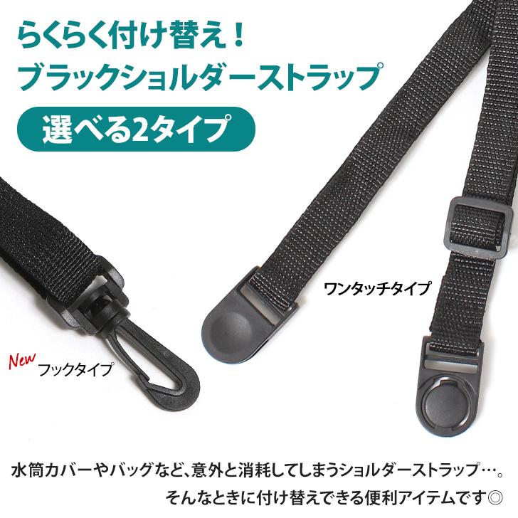 ショルダーストラップ ショルダーベルト 単品 メンズ 付け替え バッグ